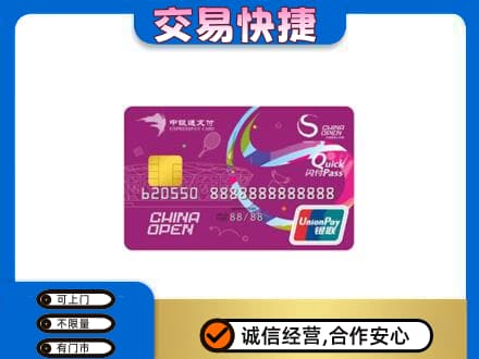 曲靖麒麟区购物卡回收中银通支付卡.jpg