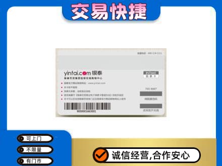 曲靖麒麟区购物卡回收银泰购物卡.jpg