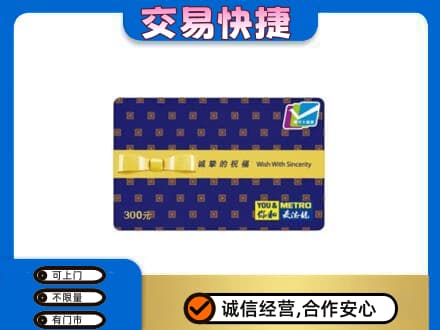 曲靖麒麟区购物卡回收麦德龙卡.jpg