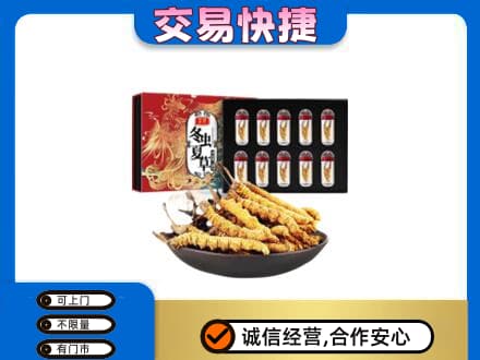 曲靖麒麟区礼品回收冬虫夏草.jpg