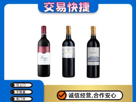 曲靖麒麟区洋酒回收拉菲红酒.jpg