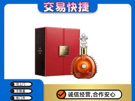 曲靖麒麟区洋酒回收路易十三.jpg