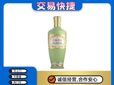 曲靖麒麟区名酒回收竹叶青酒.jpg