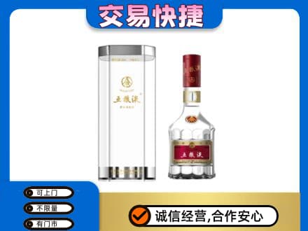 曲靖麒麟区名酒回收五粮液八代.jpg