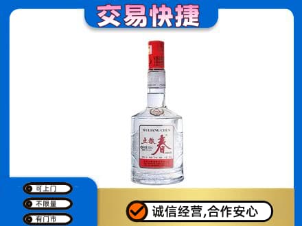 曲靖麒麟区名酒回收五粮春.jpg
