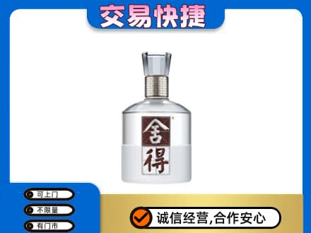 曲靖麒麟区名酒回收舍得.jpg